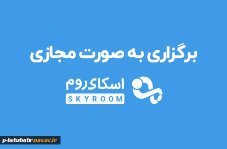 لینک کلاس اساتید در اسکای روم