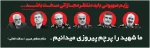 جمهوری اسلامی ایران رژیم صهیونیستی را بیچاره خواهد کرد ...  2