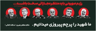 جمهوری اسلامی ایران رژیم صهیونیستی را بیچاره خواهد کرد ...