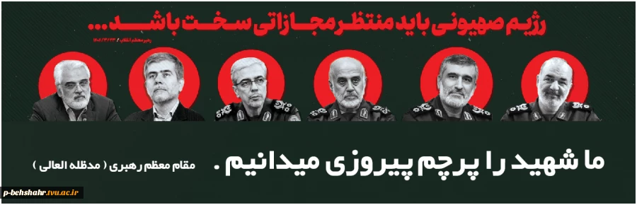 جمهوری اسلامی ایران رژیم صهیونیستی را بیچاره خواهد کرد ...  2