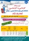 ثبت نام کاردانی به کارشناسی تا 7 تیر ماه 1404 تمدید شد