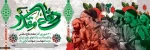 هفته دفاع مقدس گرامی باد. 2