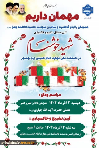 مهمان داریم ...