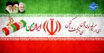 ایران تا ابد پیروز  2
