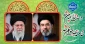 دست خدا عیان شد
خامنه ای جوان شد ...