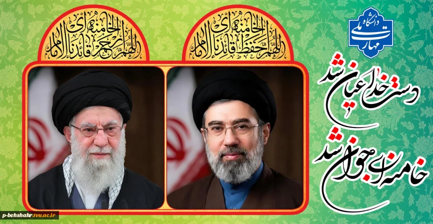 دست خدا عیان شد
خامنه ای جوان شد ...