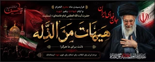 فرا رسیدن ماه محرم ماه پیروزی خون بر شمشیر و ایام عزای سرور و سالار شهیدان و رهبر عظیم الشأن و مجاهد ایران عزیز تسلیت .