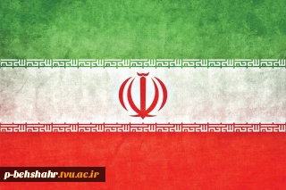 ای در رگانم خون وطن 
ای پرچمت ما را کفن ...