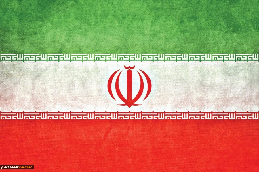 ای در رگانم خون وطن 
ای پرچمت ما را کفن ...  2